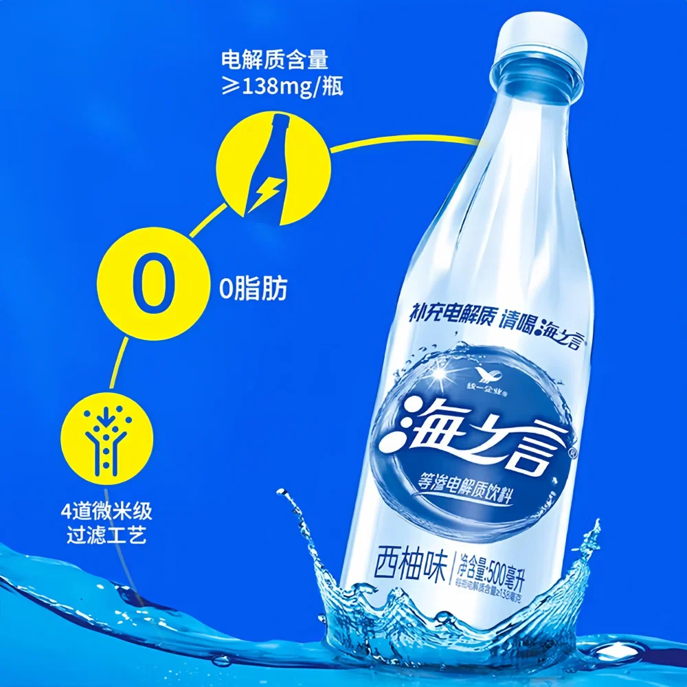 HAIZHIYAN Sea Salt Drink (Grapefruit) 500ml