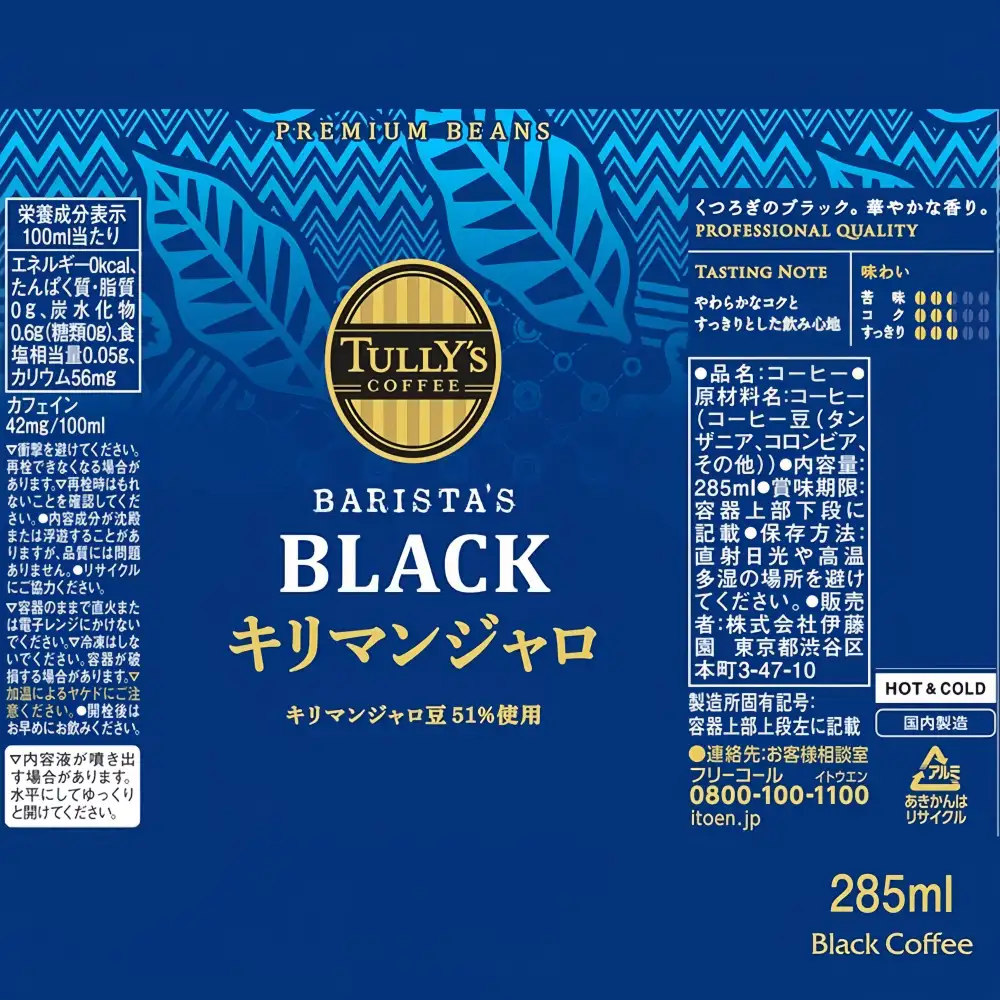 ITO EN Tully's Barista's Black Coffee 285ml