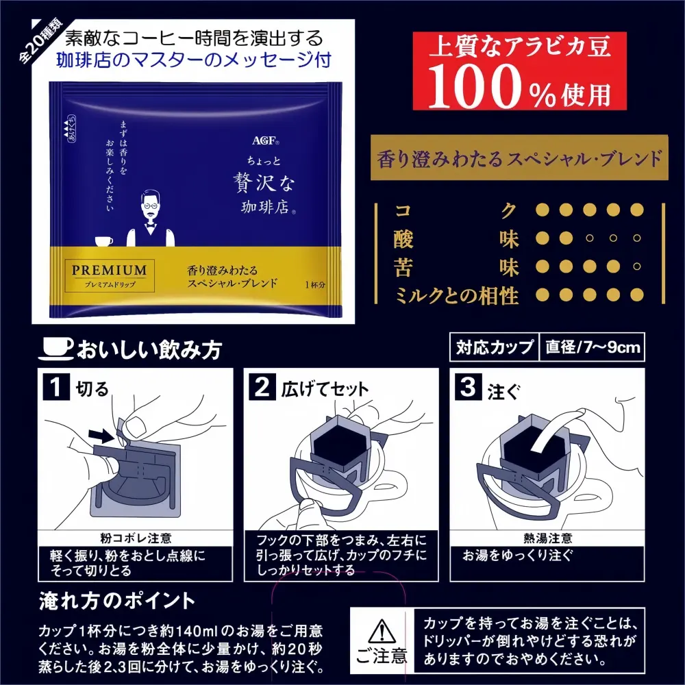 AGF Premium Drip Gold Special Blendy Coffee 112g