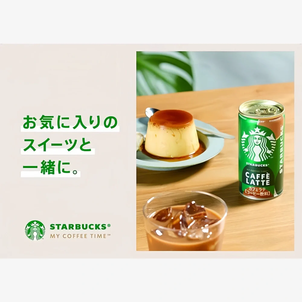 STARBUCKS My Coffee Time Caffe Latte 185g
