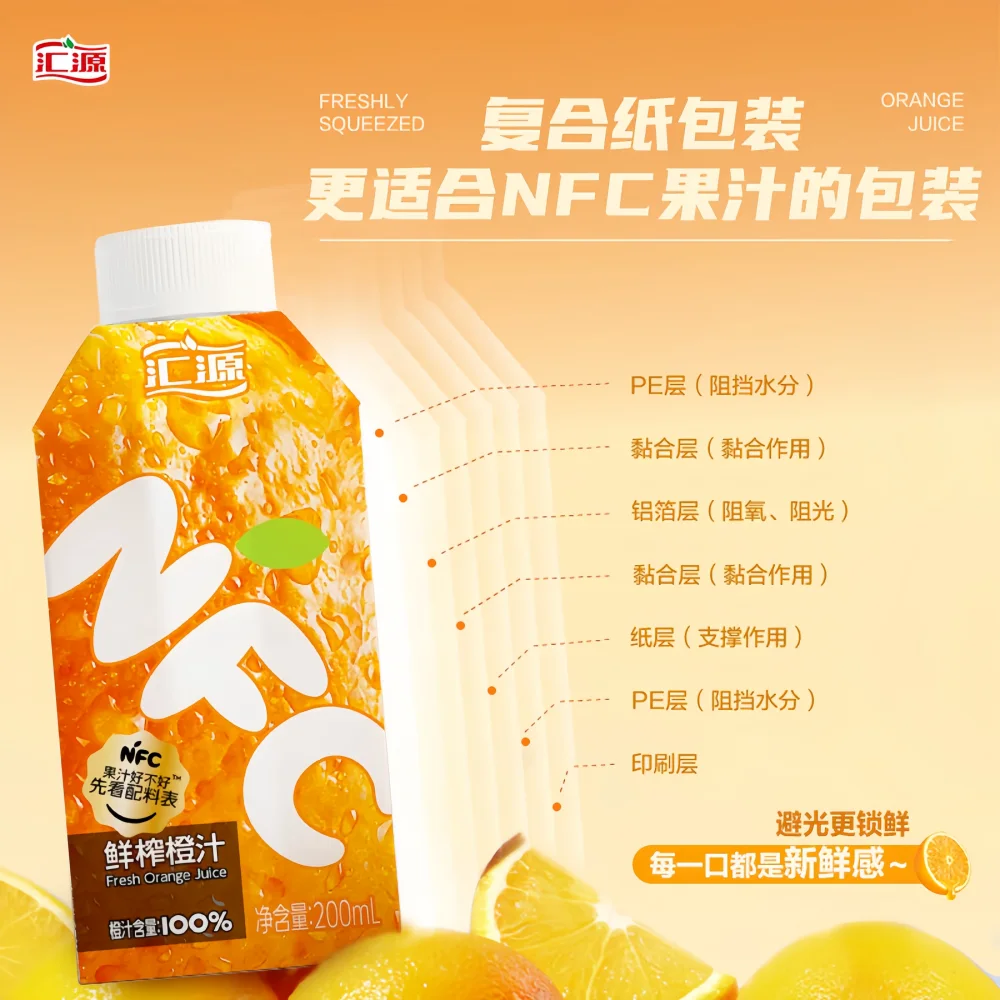 HUIYUAN 100% NFC Orange Juice 200ml