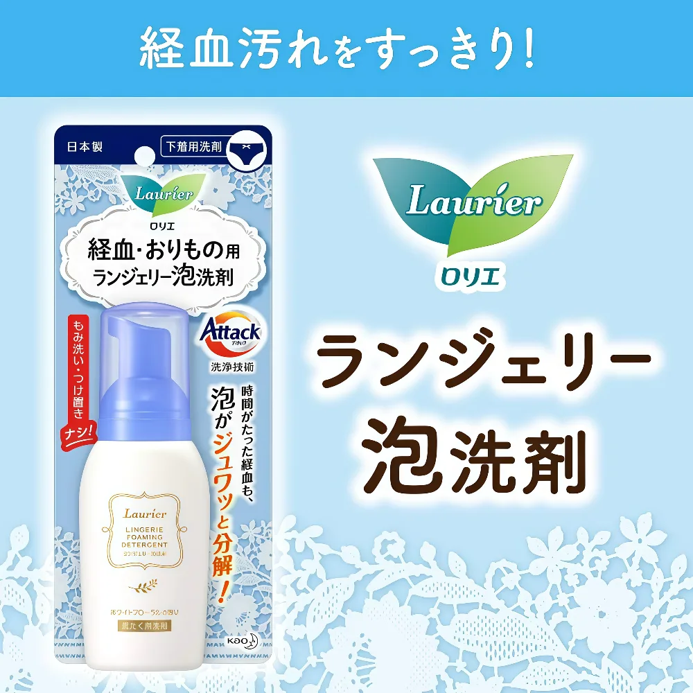 KAO -- Langerie Foam Detergent For Underwear 80ml