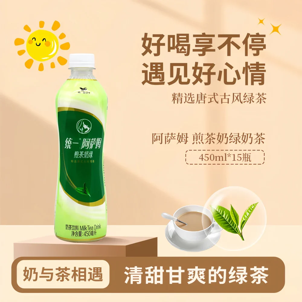 UNI-PRESIDENT MilkTea (Sencha Flavor) 450ml