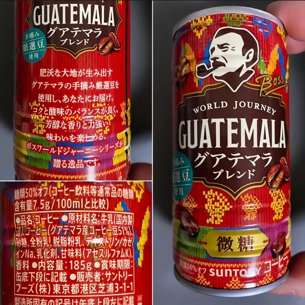 SUNTORY Boss World Jounrnet Colombia Blend 185ml