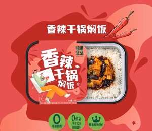 Zhiaishenghuo Self-Heating Instant Rice - Spicy Pot Flavour