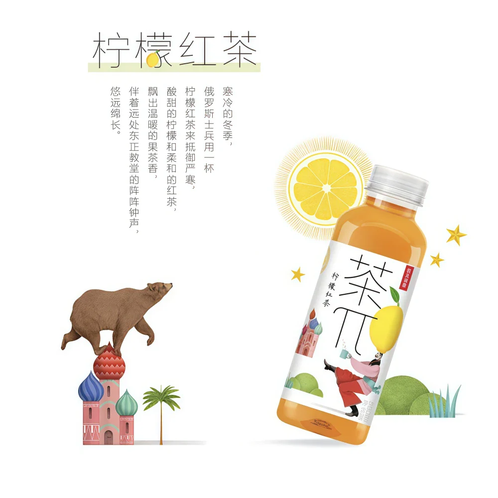 NONG FU Pi Lemon Black Tea 500ml