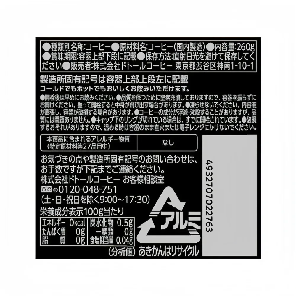 DOUTOR Coffee Real Black 260g