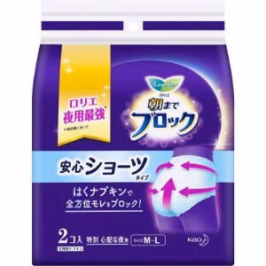 KAO ## LAURIER Sanitary Underwear M To L 2pcs
