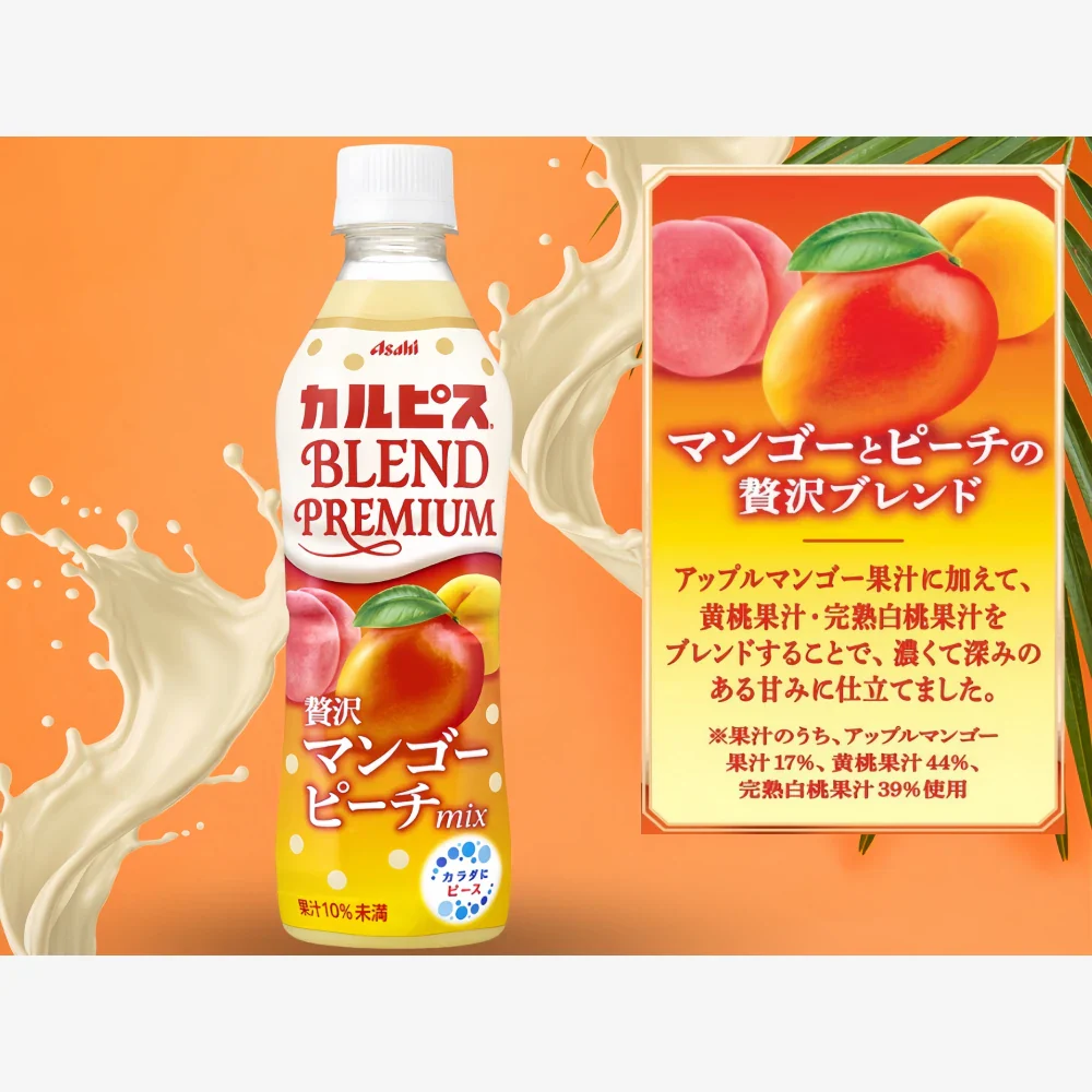 ASAHI Calpis Premium Peach Mango Drink 430ml