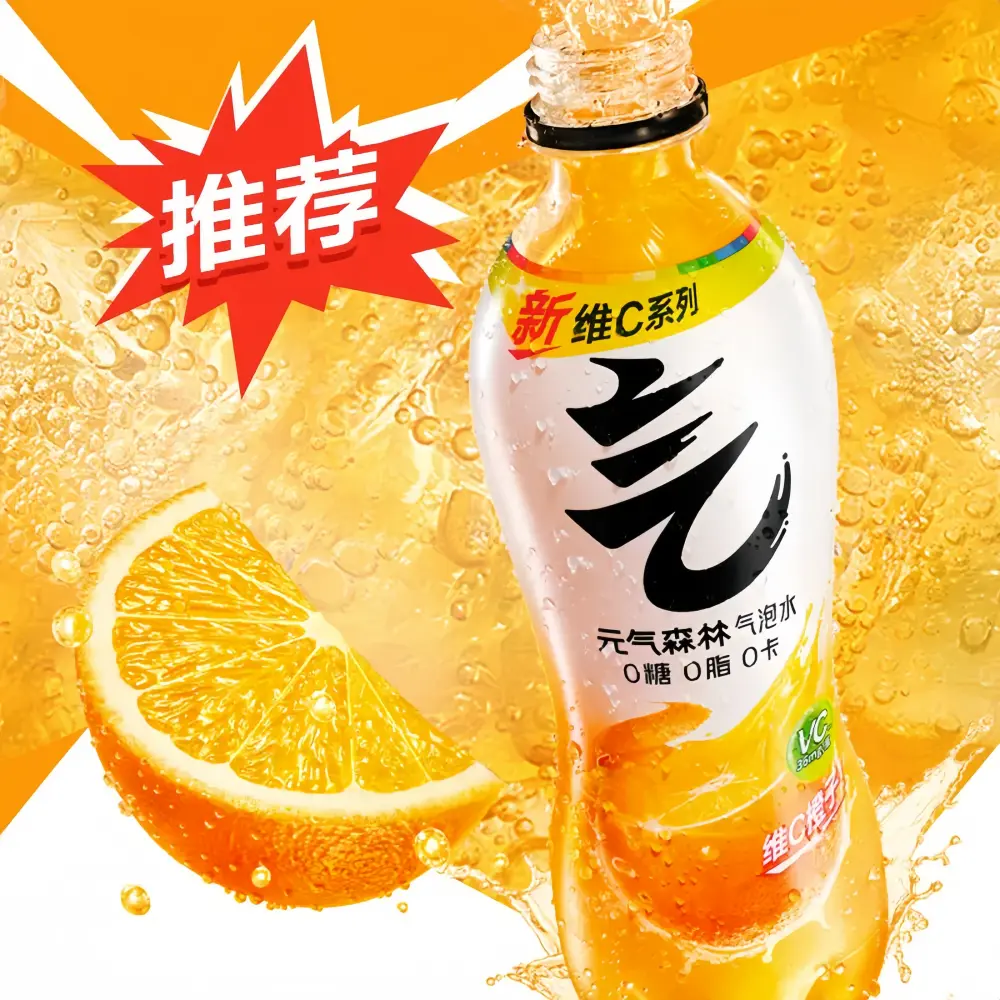 GENKI FOREST Sparkling Water Vitamin C Orange 480ml