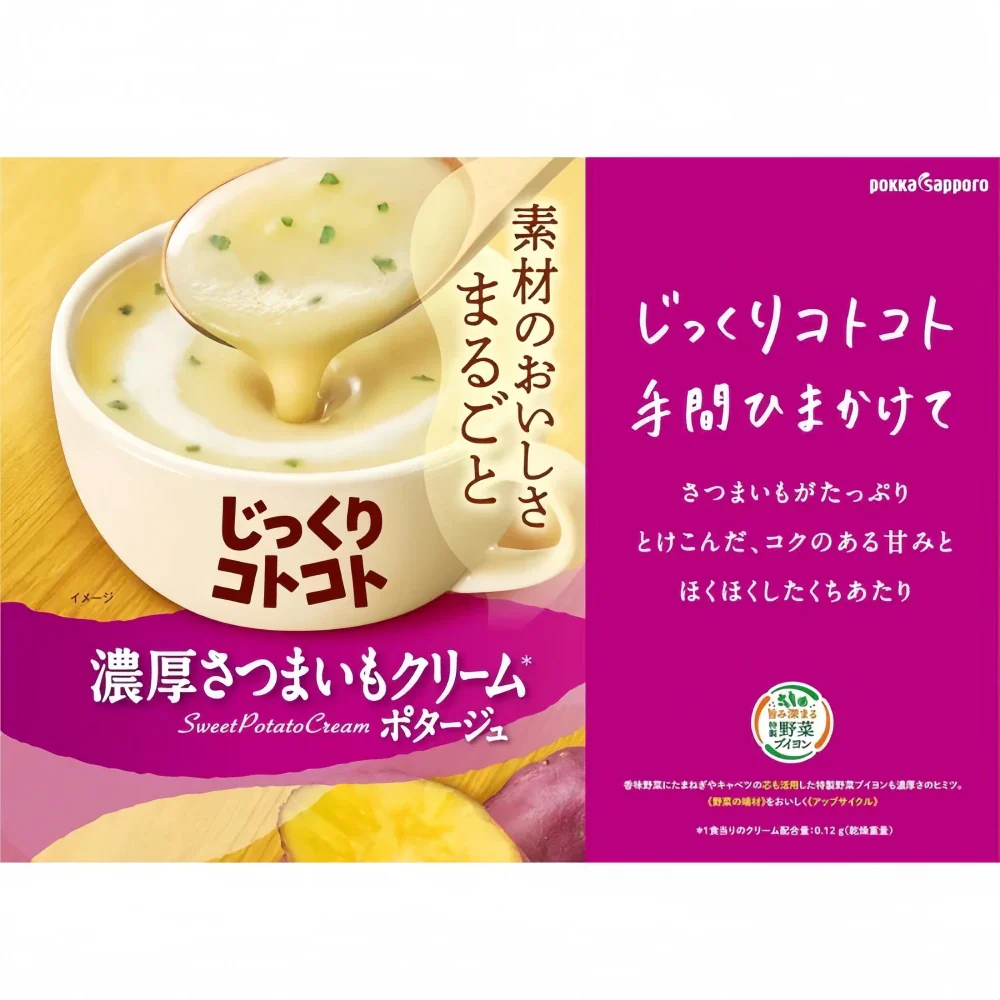 Pokka Sapporo Sweet Potato Cream Soup 59.1g