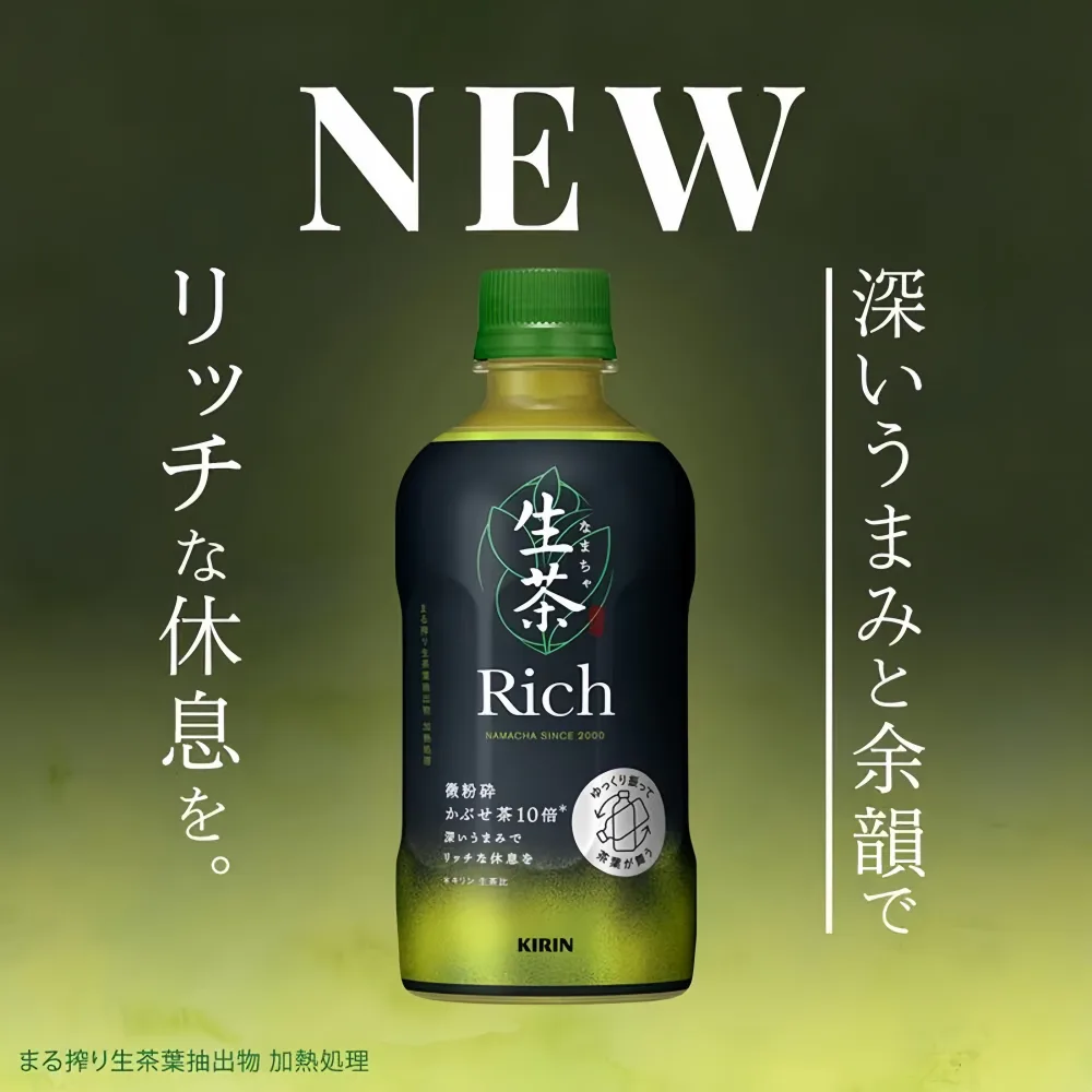 Namacha - KIRIN - Rich 400ml
