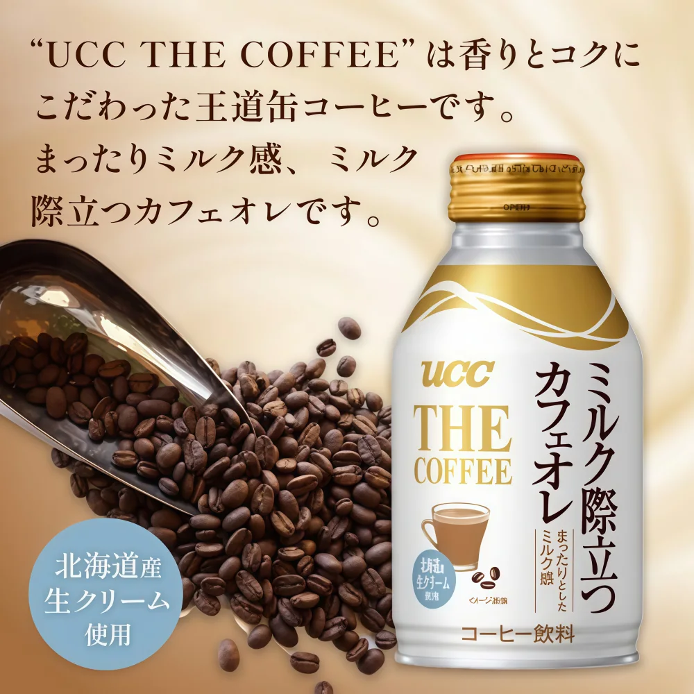 UCC The Coffee with Milk 260g