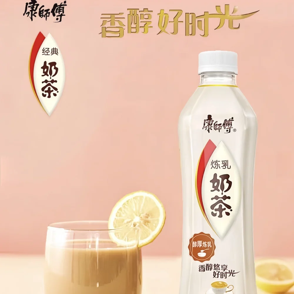 KSF Milk Tea (Condensed Milk Flavor) 500ML