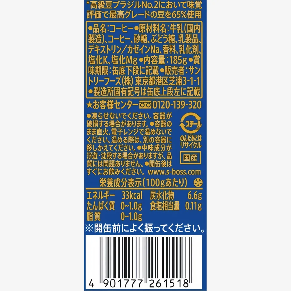 SUNTORY Boss Premium Coffee 185g