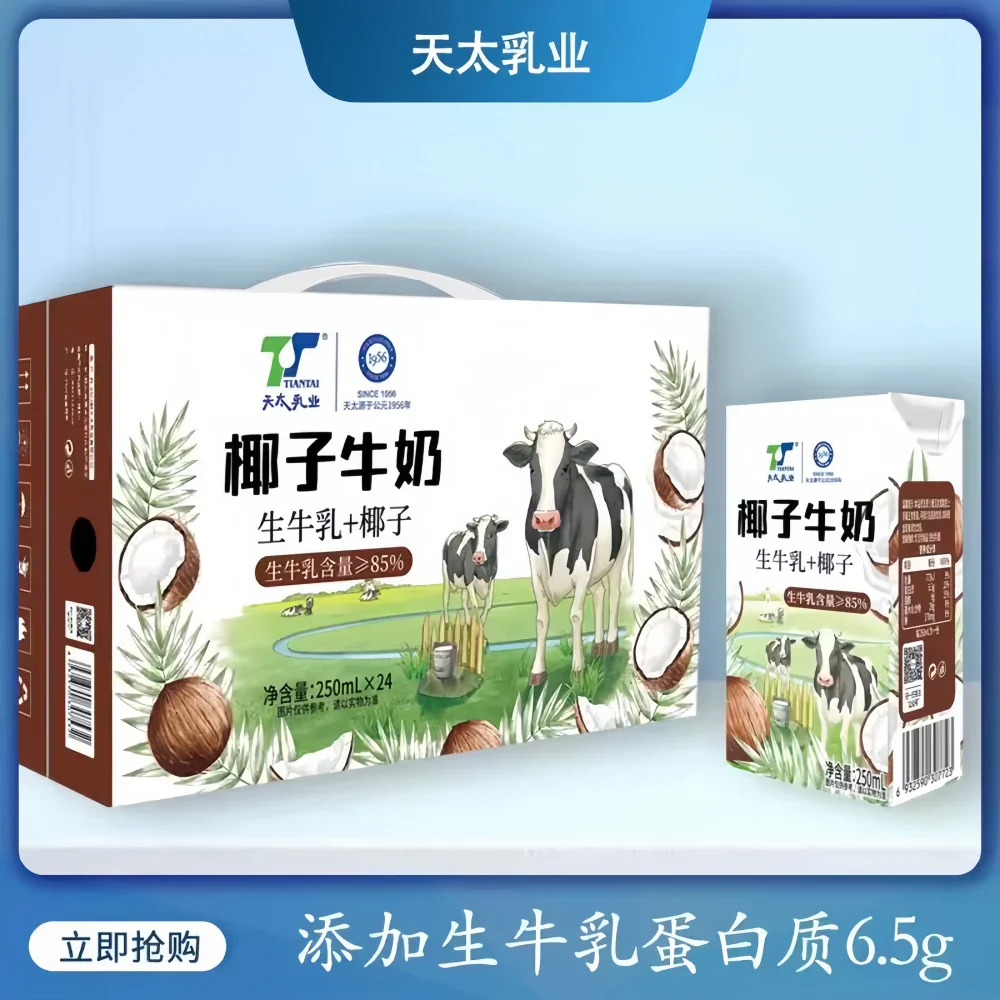 TIANTAI Coconut Milk 250ml