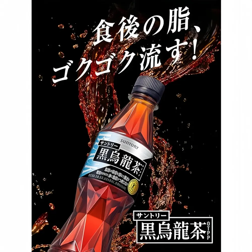 SUNTORY Black Oolong Tea 350ml