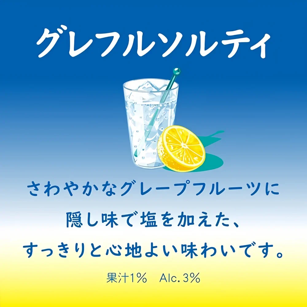 SUNTORY Carbonated Salt Flavor (3% Alc) 350ml