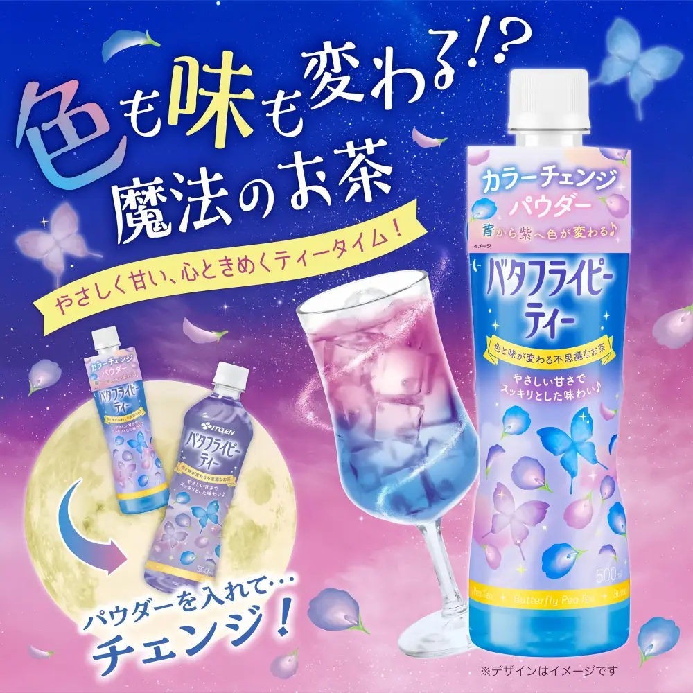 ITOEN Butterfly Pea Tea 500ml