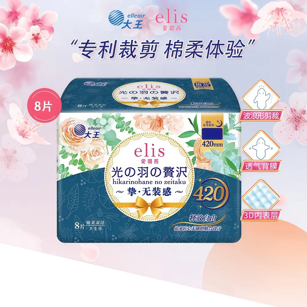 ELLEAIR !! Elis Super Ultra Thin Sanitary Pads 42cm 8pcs