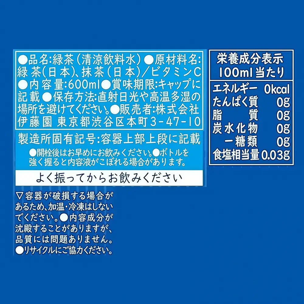 ITOEN Iced Matcha Green Tea 600ml