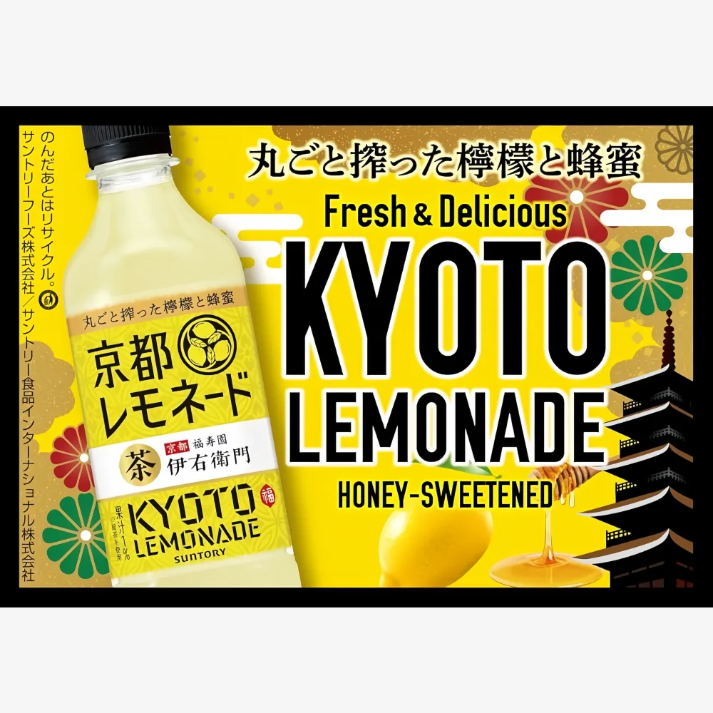 SUNTORY Iyemon Kyoto Lemon Water (525ml)