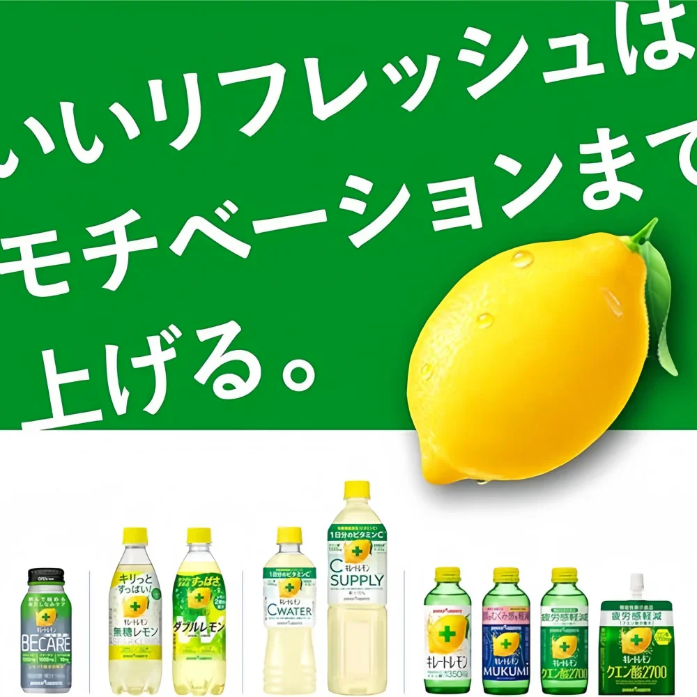 POKKA SAPPORO Chelated Lemonade 525ml