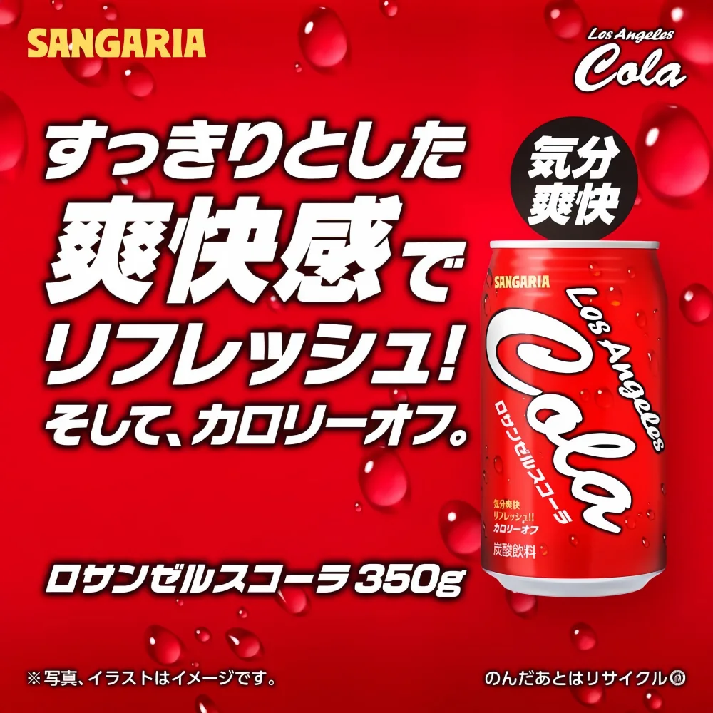 SANGARIA LA Cola (Original Flavor) 350ml