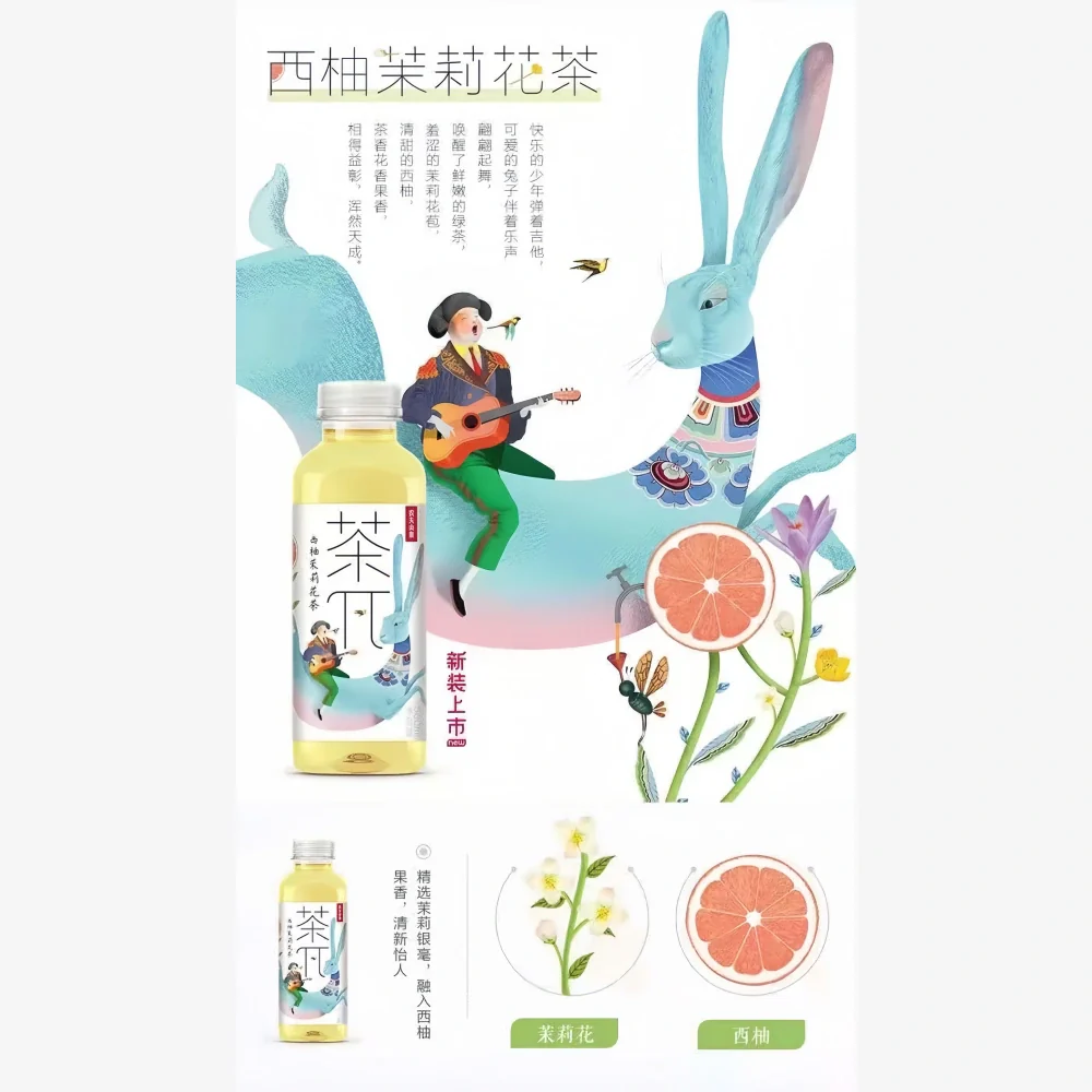 NONGFU SPRING Jasmine Tea (Grapefruit) 500ml