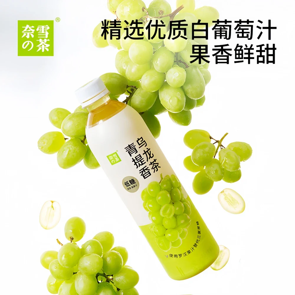 NAI XUE'S TEA -- Green Grape Oolong Tea 500ml