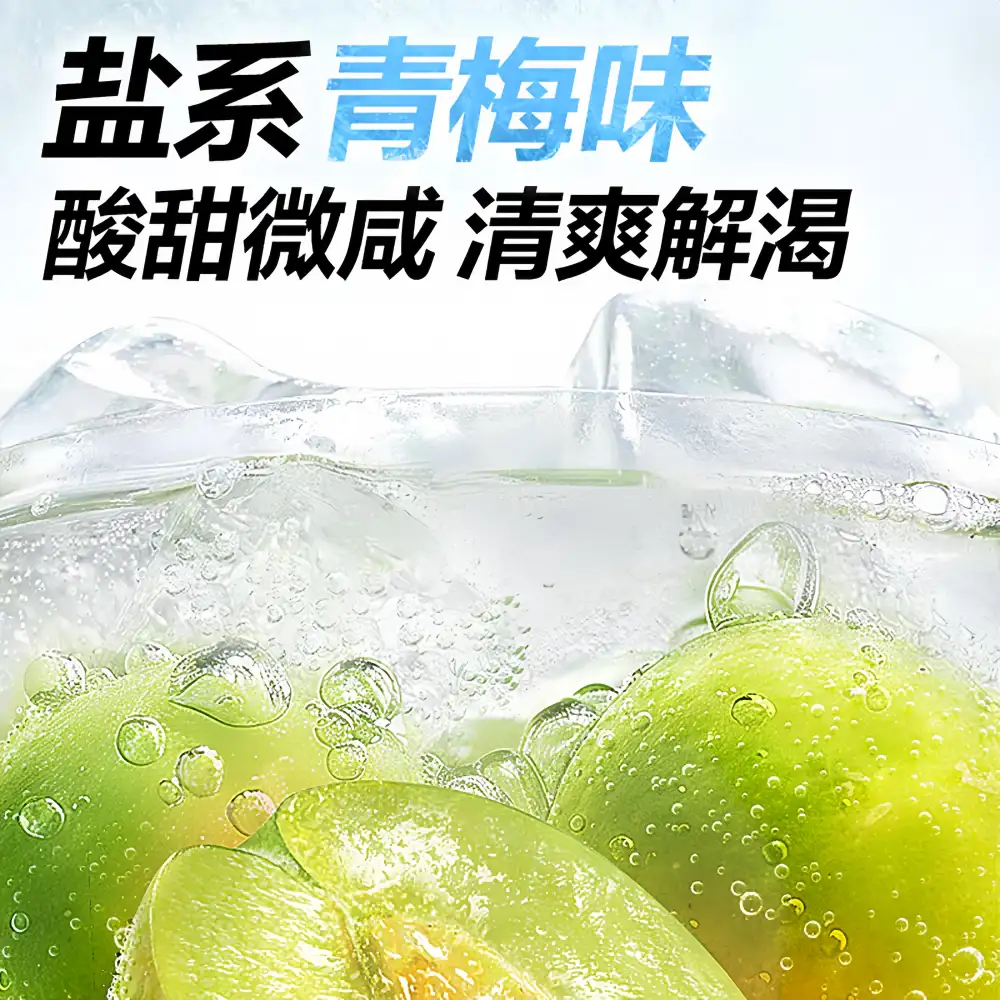 GENKI FOREST Sparkling Water Salted Green Plum Flavor 480ml