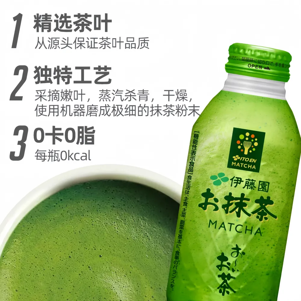 ITOEN Oi Ocha Matcha 370ml