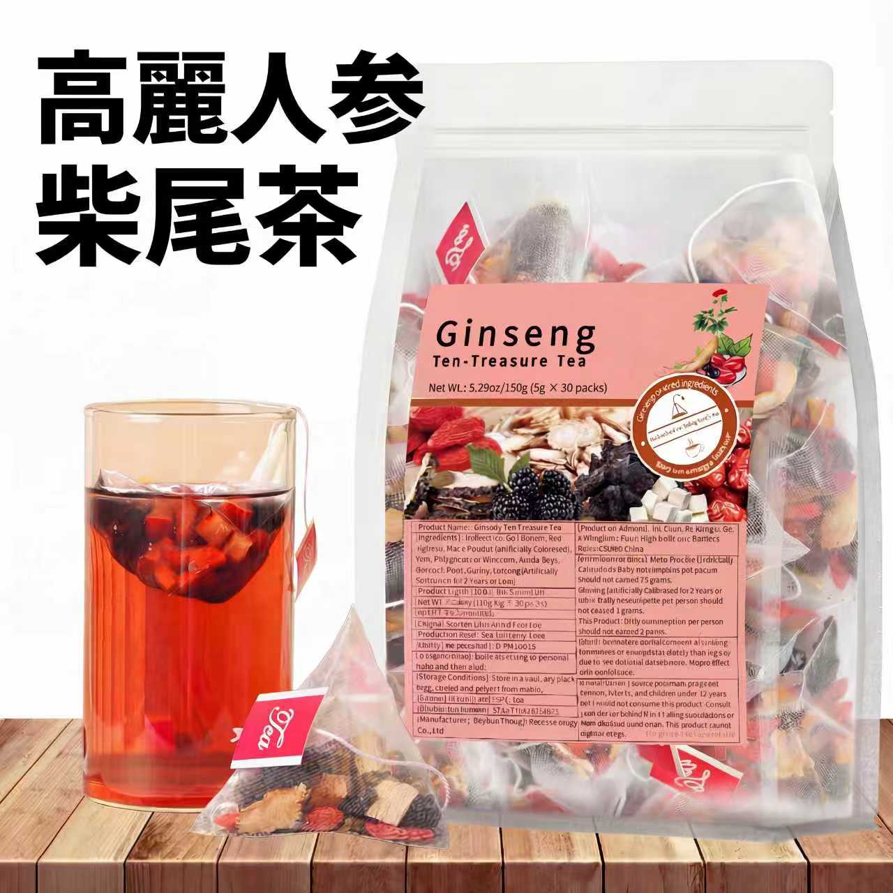 人参十宝茶です