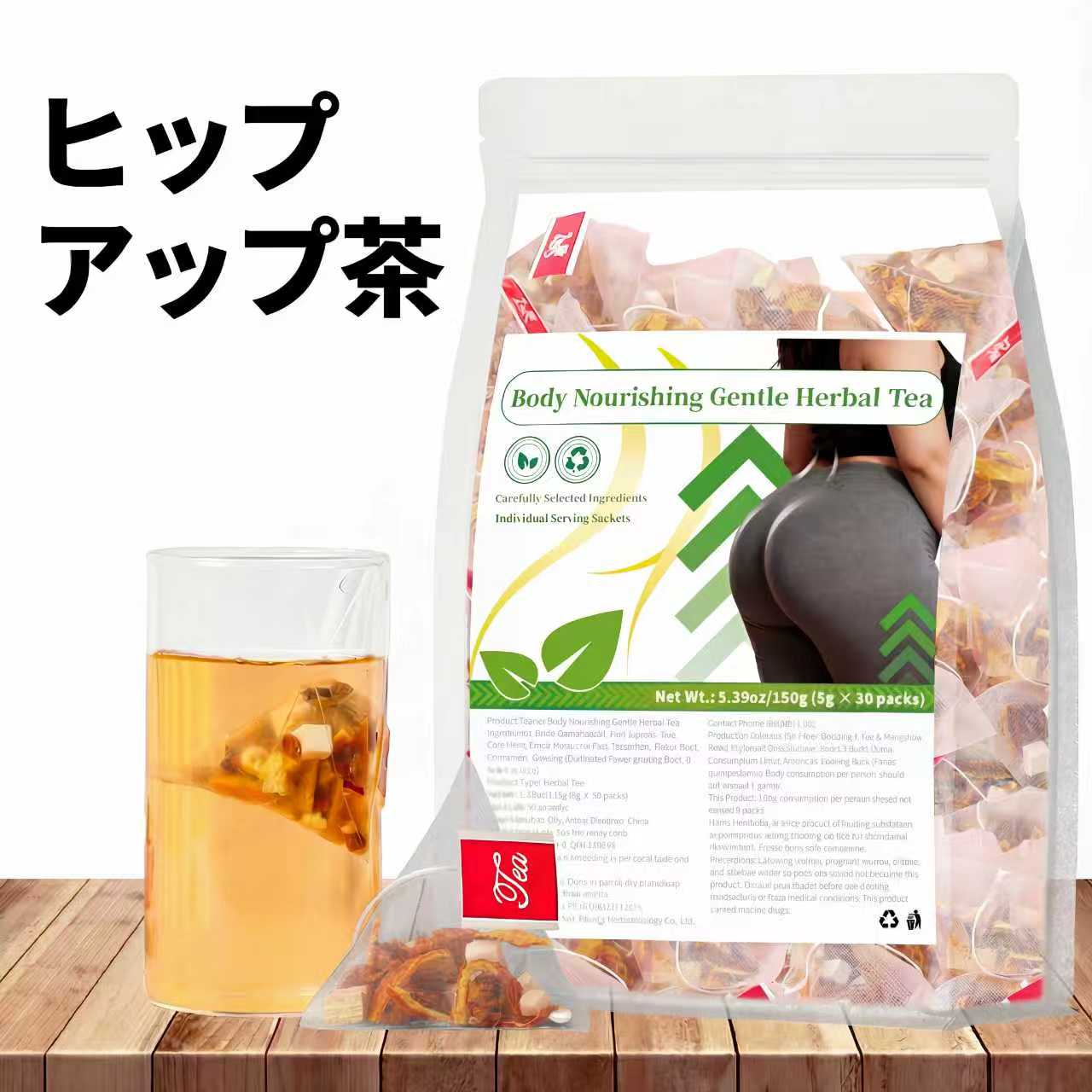 プリプリ茶です