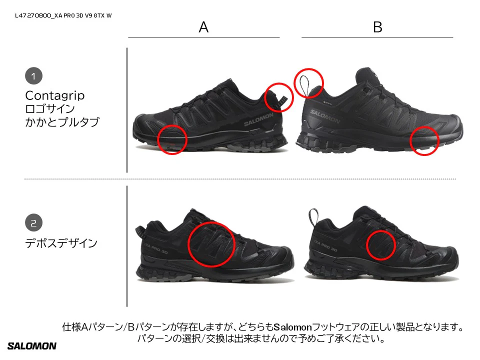 XA PRO 3D V9 GORE-TEX