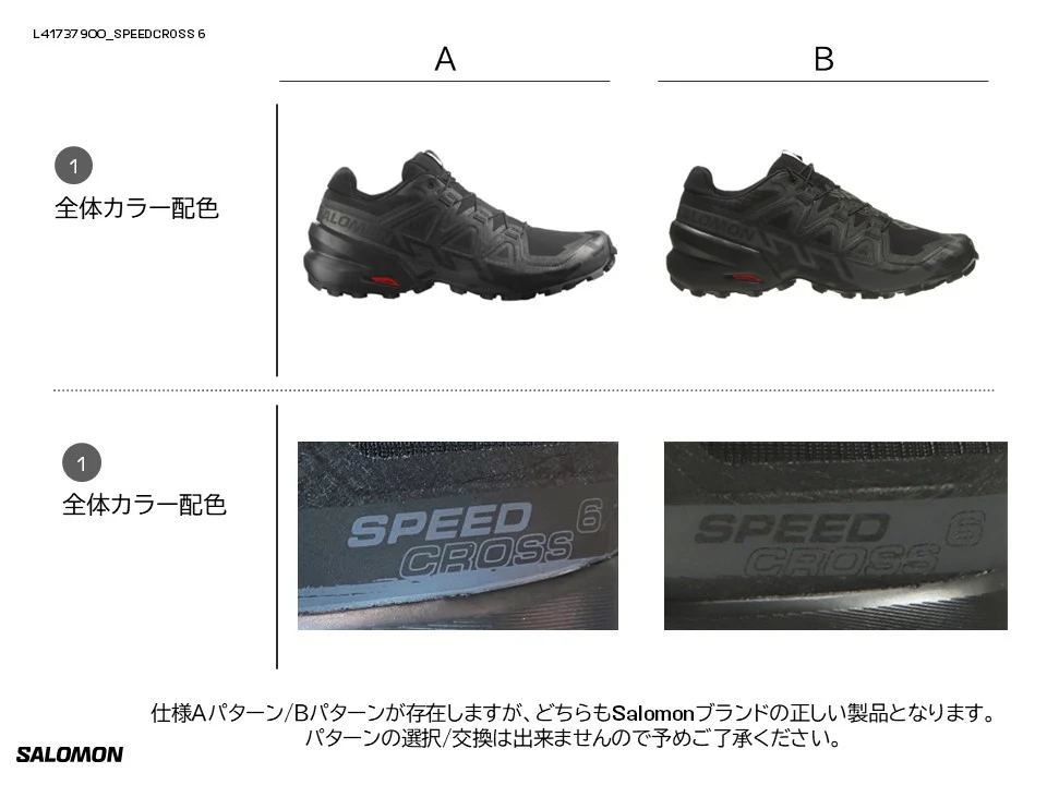 SPEEDCROSS 6
