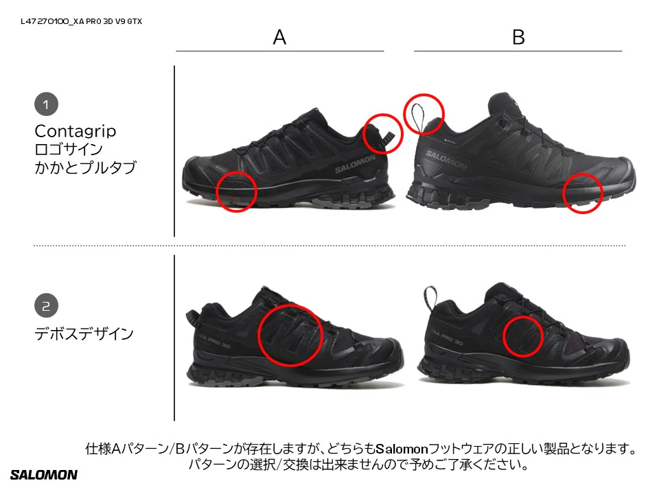 XA PRO 3D V9 GORE-TEX