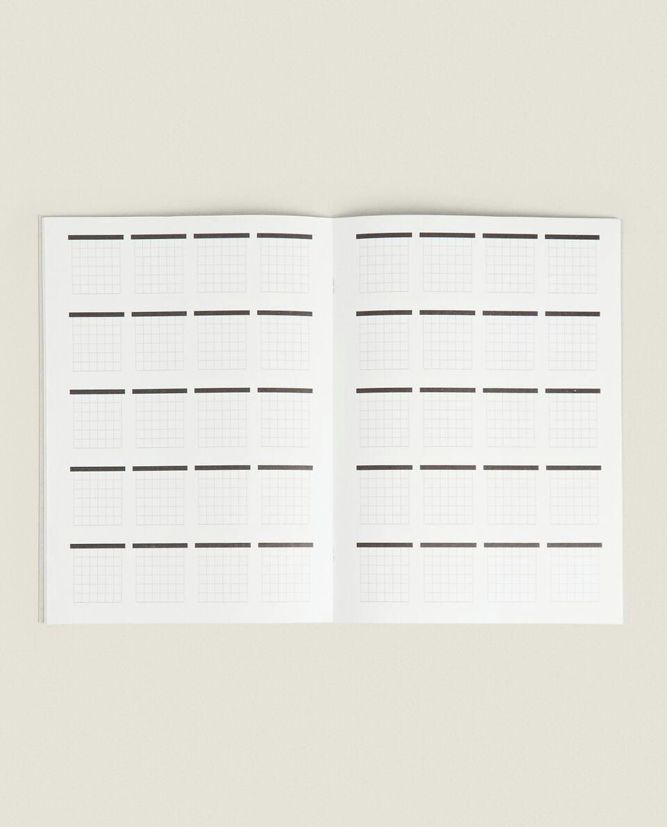 GUITAR SHEET MUSIC NOTEBOOK