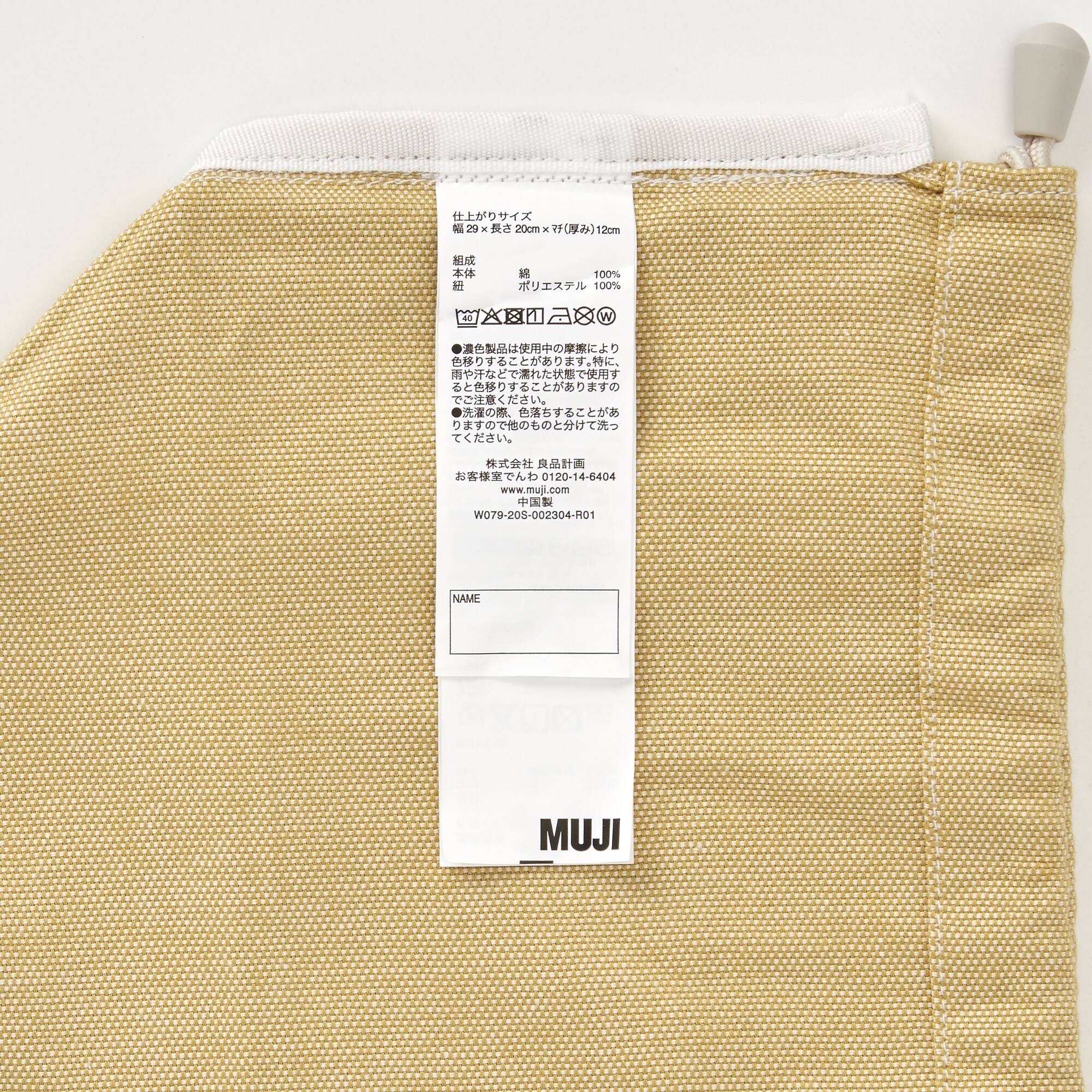 綿シャンブレー・お弁当袋