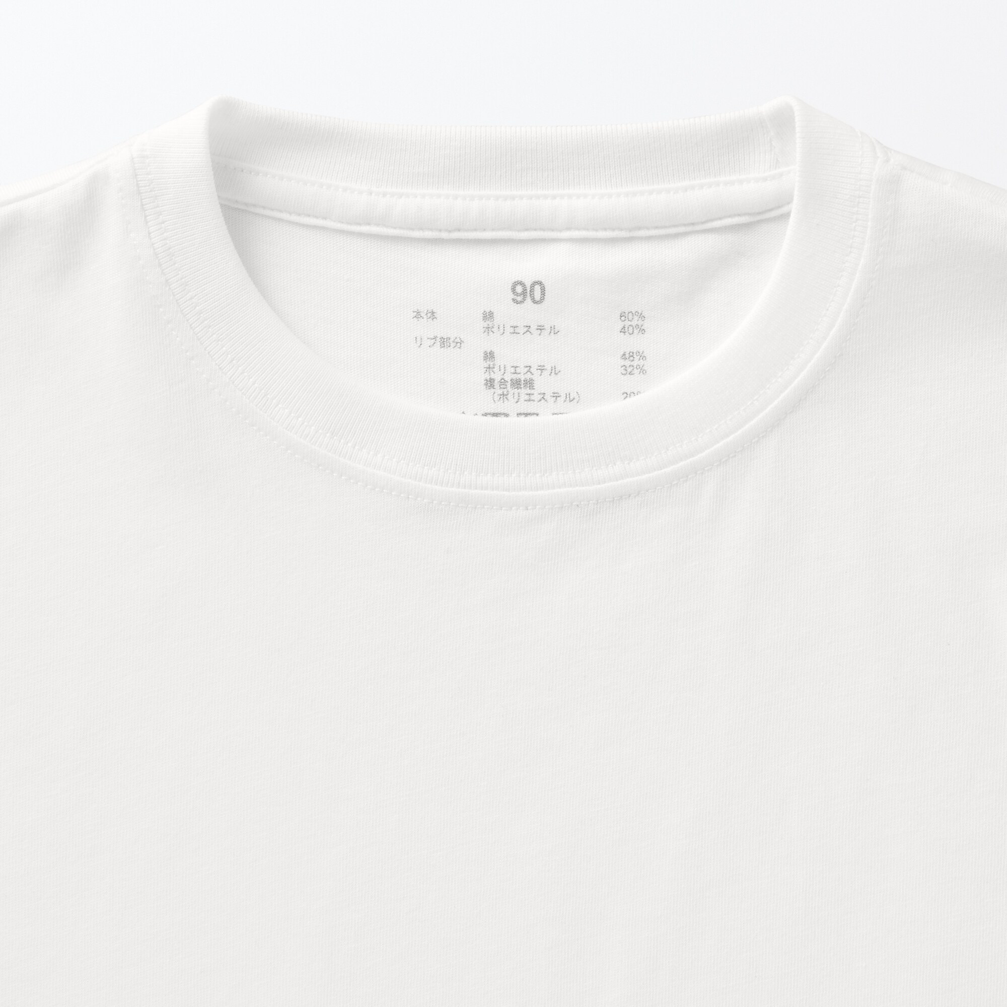 ベビー　あたまするっと　クルーネック長袖Ｔシャツ　無地