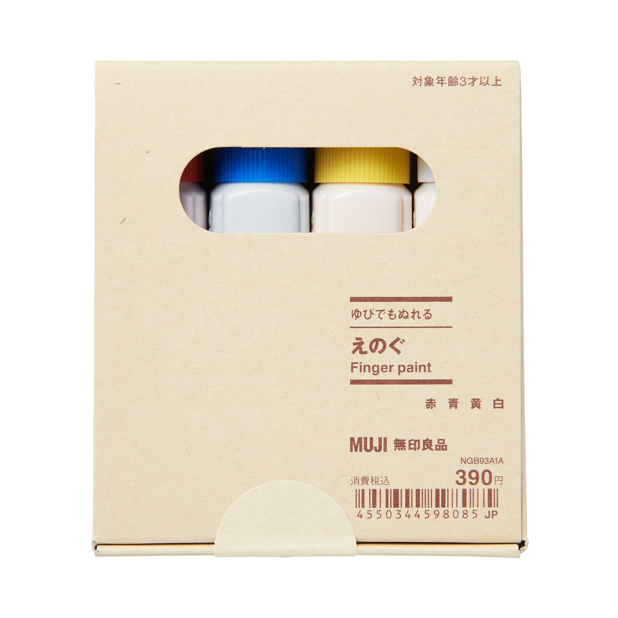 ゆびでもぬれる　えのぐ　赤　青　黄　白