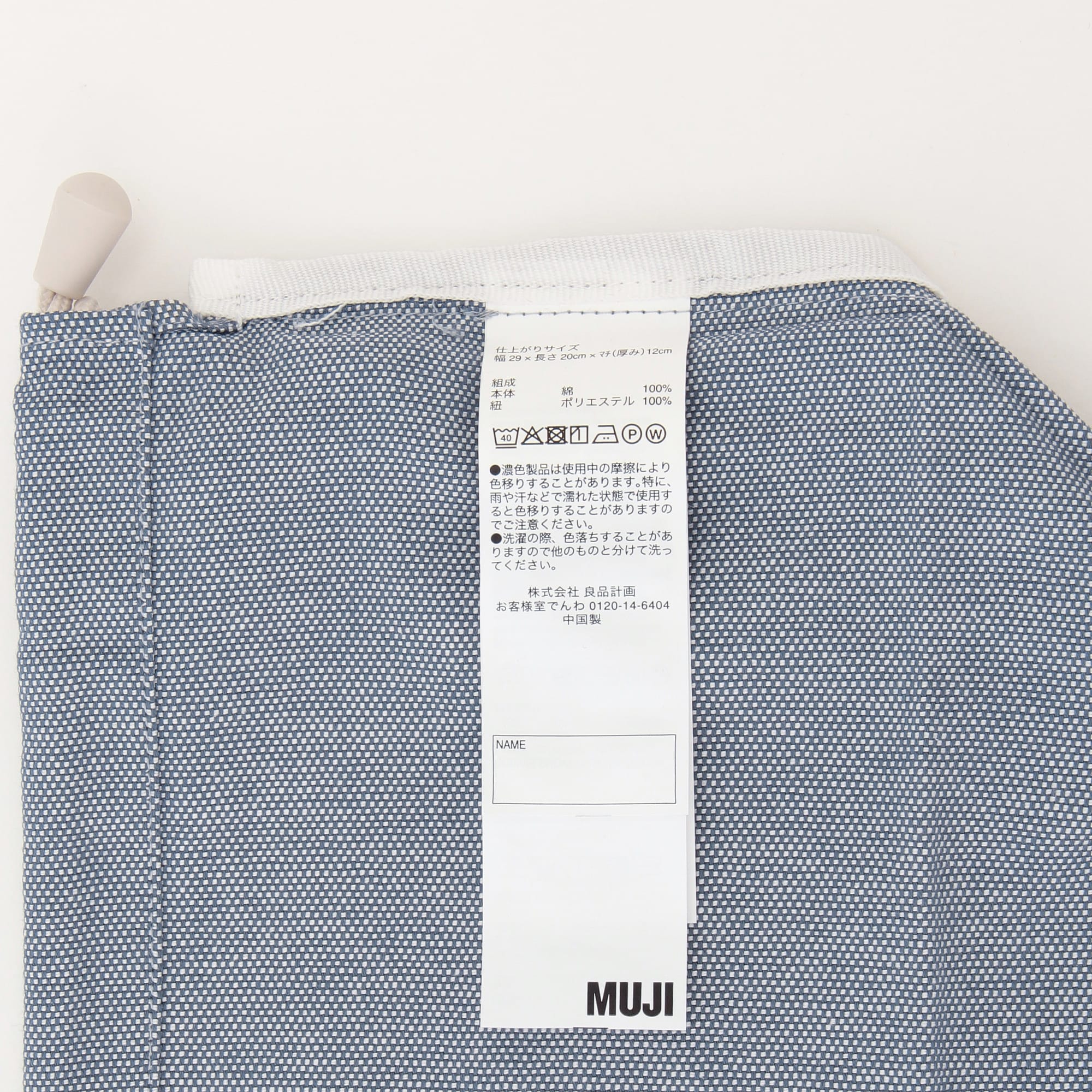 綿シャンブレー・お弁当袋