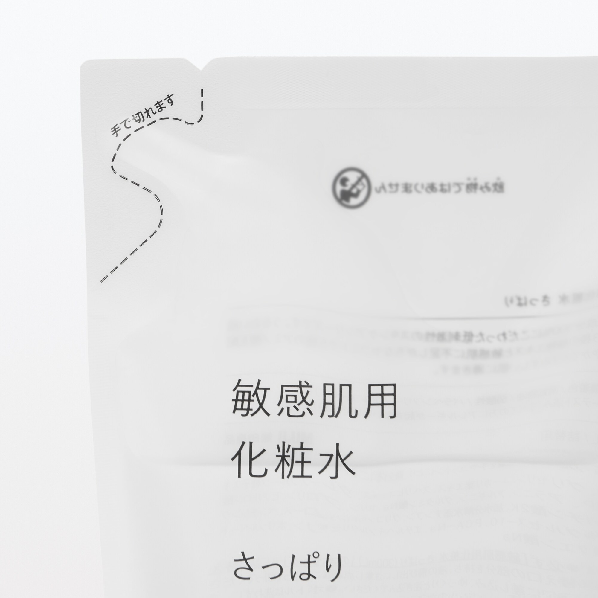 敏感肌用化粧水　さっぱり（詰替用）　２７０ｍＬ