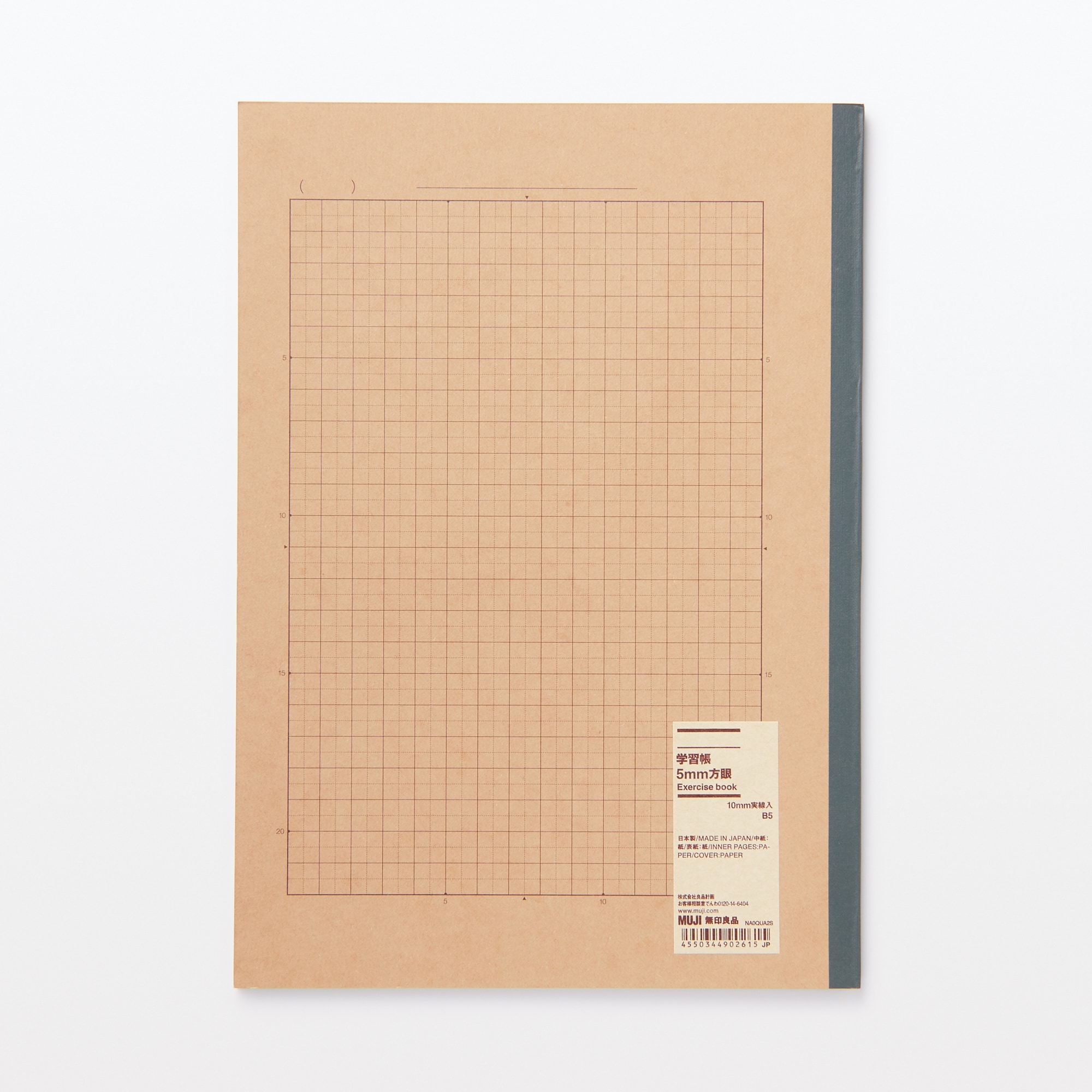 【Ｂ５】学習帳　５ｍｍ方眼