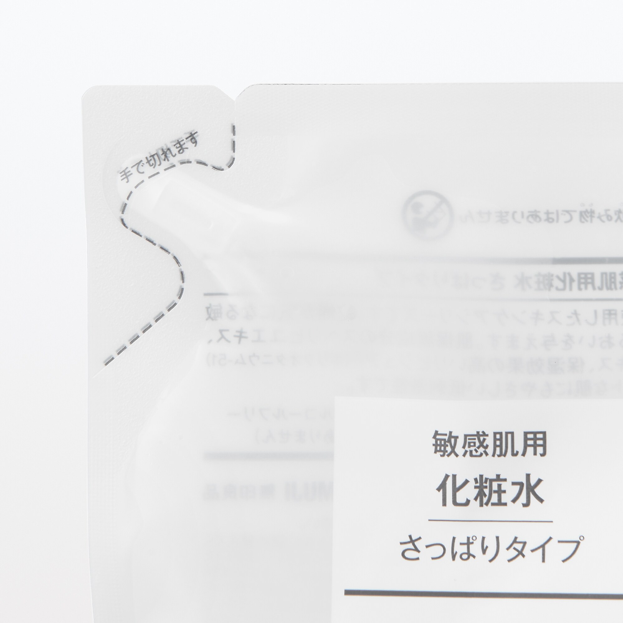 【詰替用】化粧水　敏感肌用　さっぱりタイプ　２００ｍＬ／リフィル