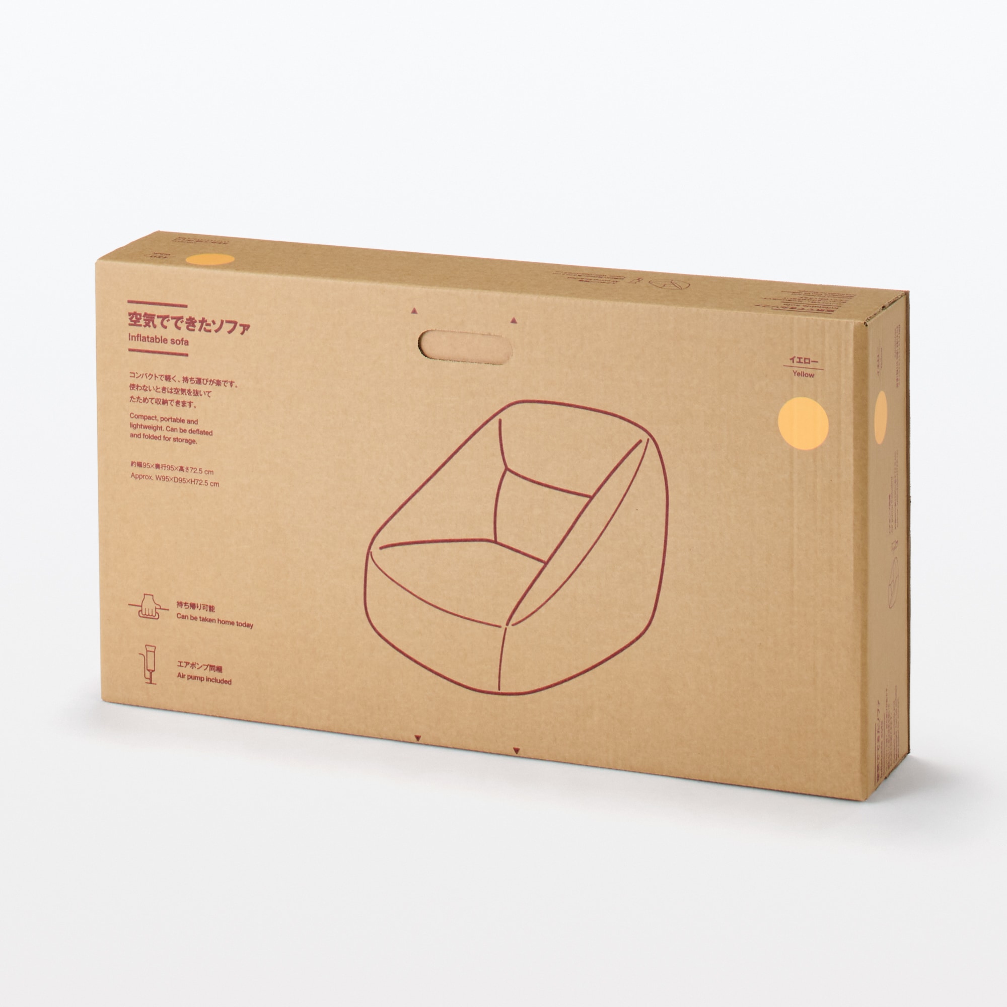 【１月１１日発売予定】空気でできたソファ