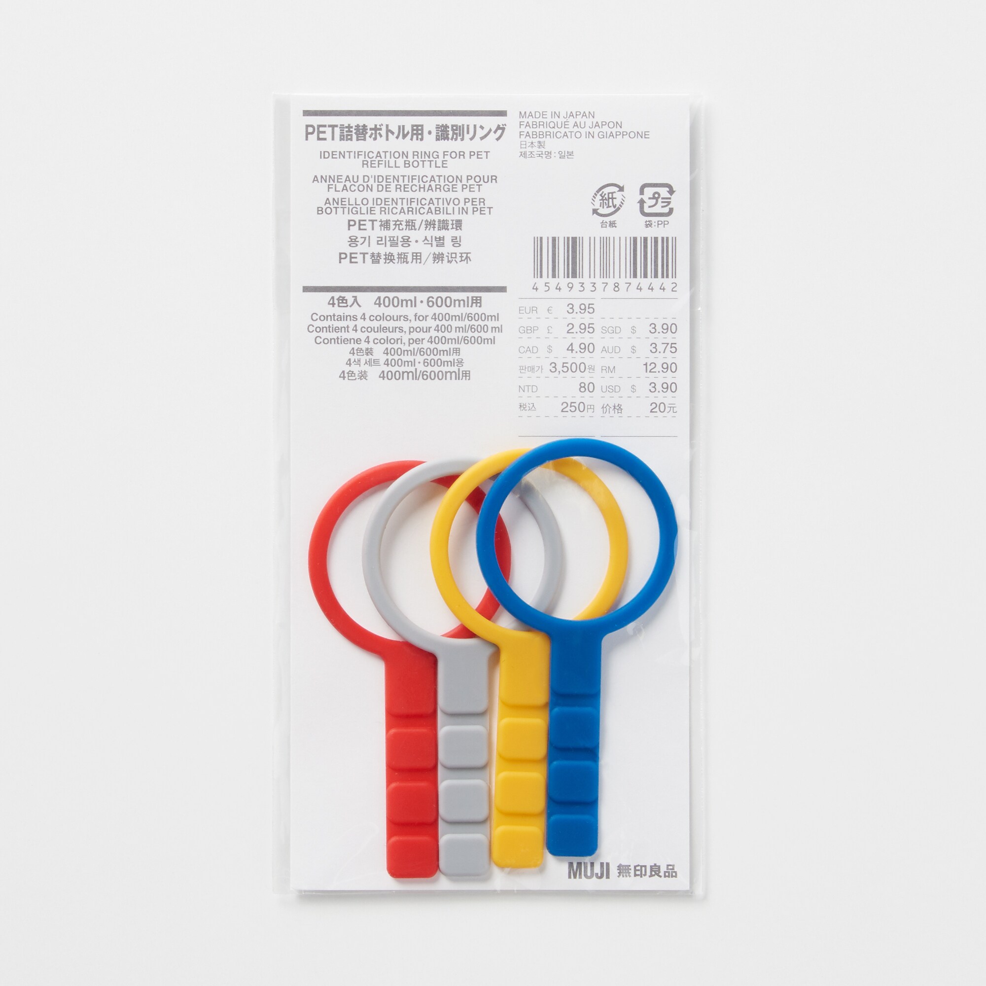 ＰＥＴ詰替ボトル用・識別リング　４色入　４００ｍｌ・６００ｍｌ用