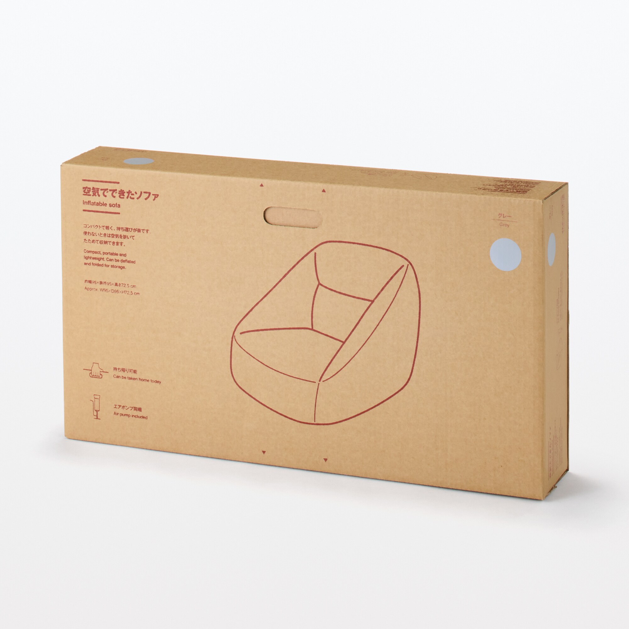 【１月１１日発売予定】空気でできたソファ