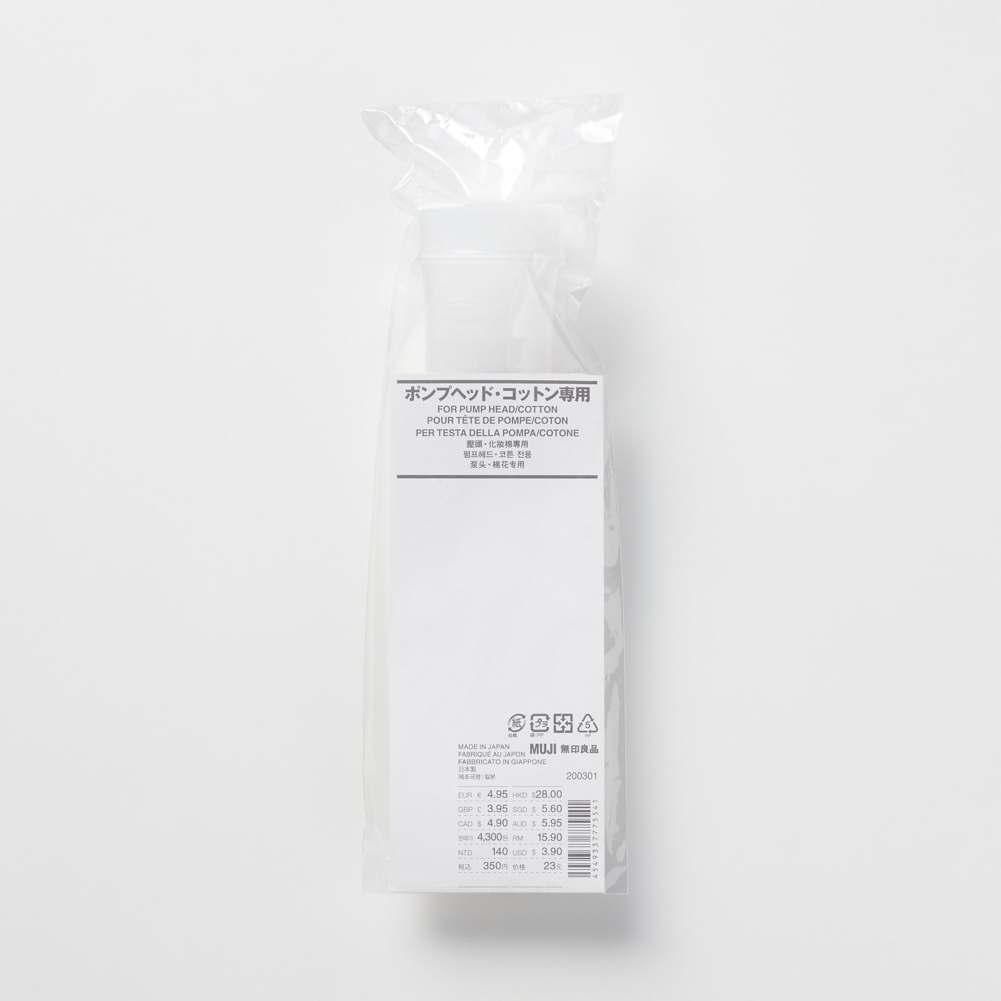 ポンプヘッド・コットン専用　化粧水用