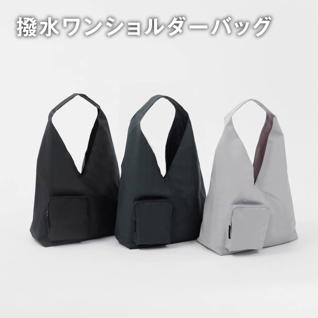 撥水ワンショルダーバッグ